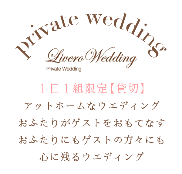 LIVRO WEDDING Logo