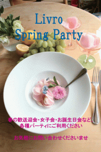 2017SpringParty